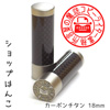カクモダン フルネーム　カーボンチタン 寸胴・18.0mm [OS14934]