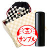 いらすとはんこ 黒水牛[染　芯持] 15.0mm 専用ケース付き [OS14609]