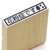 マスク用花粉症スタンプ（40×8mm) [H14536]