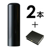 カクモダン 法人2本Cセット[黒水牛 染芯持]  　[天丸、角印]（18、21mm） [os15483]