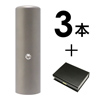 カクモダン 法人3本Cセット[ブラストチタン]  [天丸、天丸、角印]（16.5、18、21mm）  [os15546]