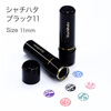 ねこはんこ シヤチハタ ネーム印 11mm [OS14945]