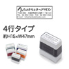 アイコン付 住所印スタンプ（15×47mm）[os14994]