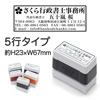 アイコン付 住所印スタンプ（23×67mm）[os14996]
