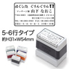 アイコン付 住所印スタンプ（31×54mm）[os14997]