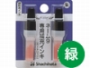 ネーム9専用補充インク（緑）