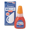 顔料系Xスタンパー用補充インキ(20ml) [OS14673]