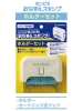おなまえスタンプホルダーセット