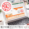 【セット用商品】ショップはんこ 電子印鑑 18.0mm [OS14634]