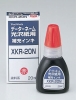 シヤチハタ　データーネーム光沢紙用補充インキ（インクカラー：赤）