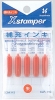 データーネーム専用補充インク