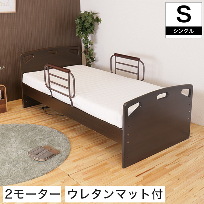 非課税 フラット 2モーター 電動リクライニングベッド ウレタン