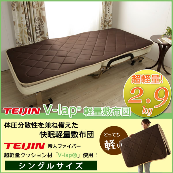 敷き布団 ダブル 日本製 テイジンV-Lap 軽量 敷布団 ネイビー 軽量 敷き布団 うす楽 TEIJIN V-Lap 敷ふとん ダブル テイジン v-lap