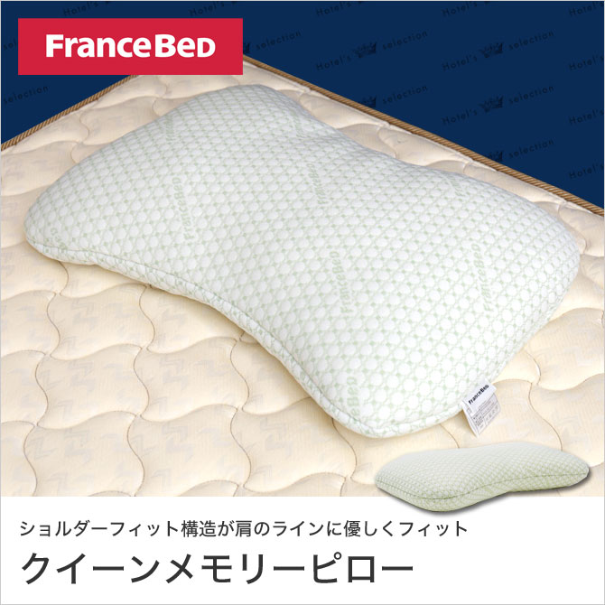 枕　フランスベッド社製　ブルームーンピロー 14000341.jpg?t=20230519112927