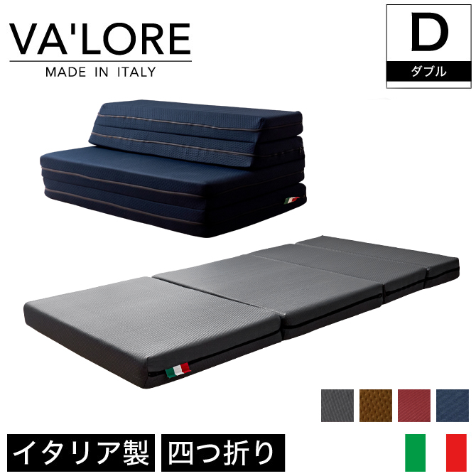 折りたたみマットレス ダブル 厚さ10cm 4つ折りマット 高反発 