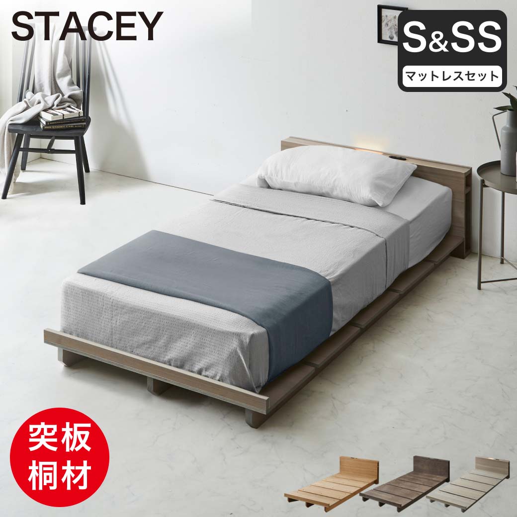 ポイント10倍】STACEY2 ステイシー2 ステージベッド シングル ベッド 