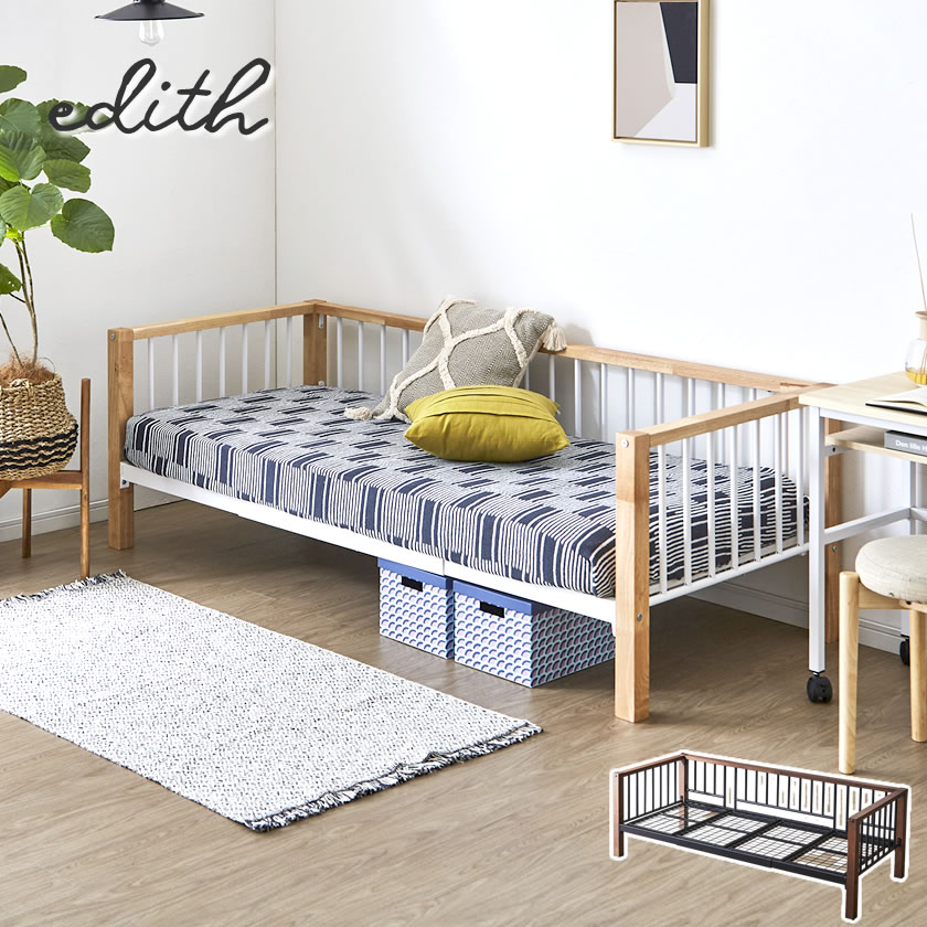 SMILE　アイアンベッドフレーム Edith アイアンデイベッド 【ショートセミシングル】 スチール×木・異