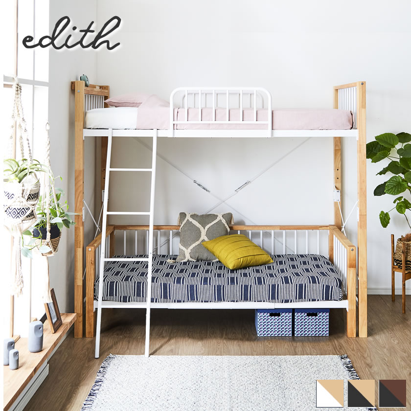 ロフトベッド とデイベッド(ショートセミシングル)のセット。組合わせ