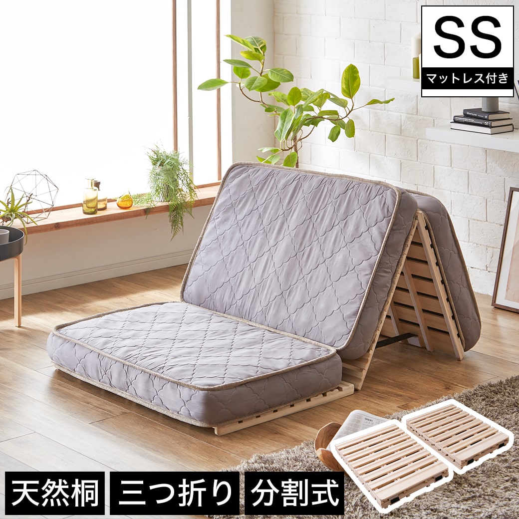 収納付きシングルベッド 3つ折りマットレス付き マットレス 三つ折り シングル 85スモールシングル シングルショート 3