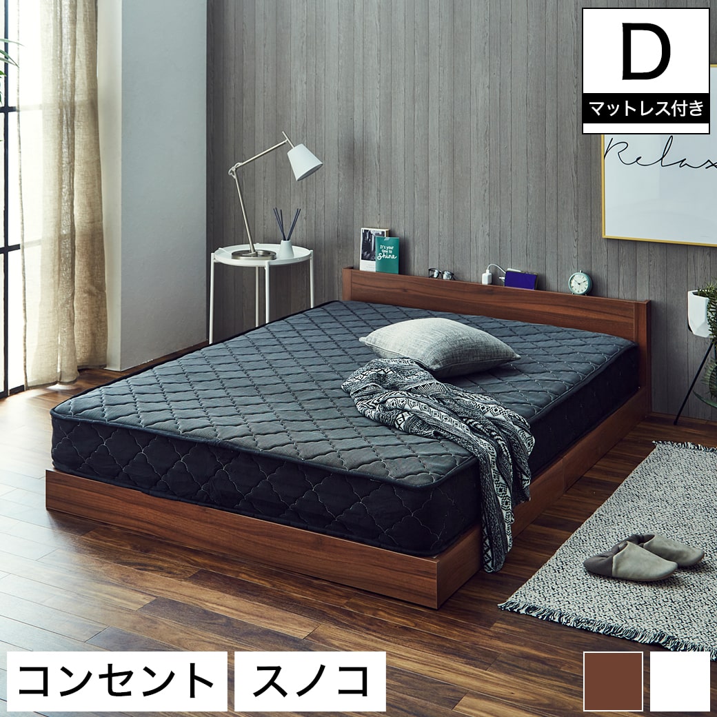 ローベッド ダブル 厚さ20cmポケットコイルマットレスセット 木製 棚 