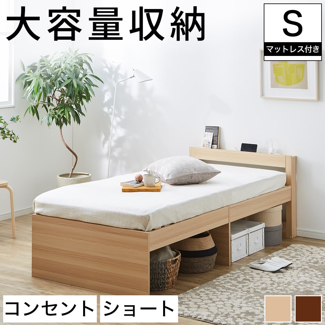 すのこベッド ストミ 【ショートシングル】 マットレス付き 厚さ11cm