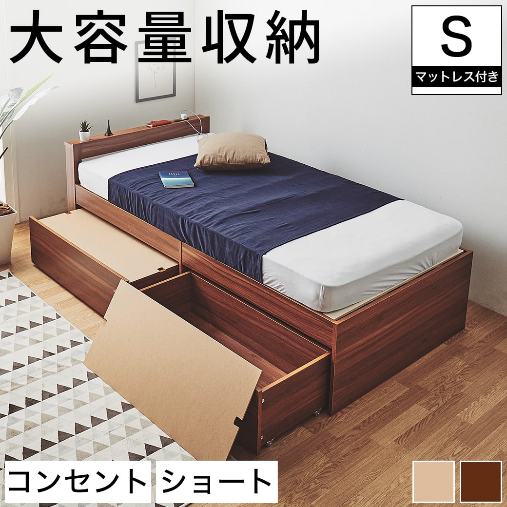ポイント10倍】収納ベッド すのこベッド ストミ 【ショートシングル 