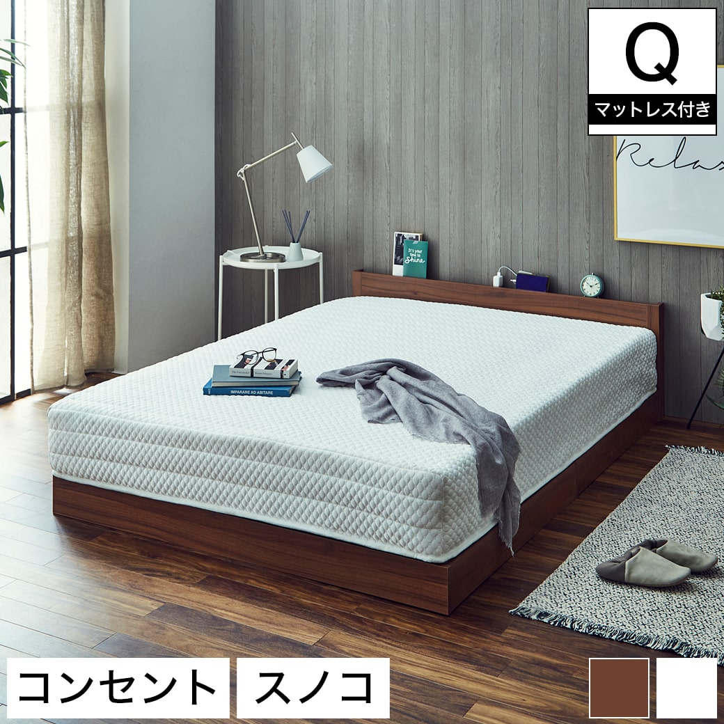 クイーンベッドマットレス付き ローベッド ウォルナットブラウン 国産ポケットコイル すのこ ポイント10倍】ローベッド クイーン 厚さ20cmポケットコイルマットレス