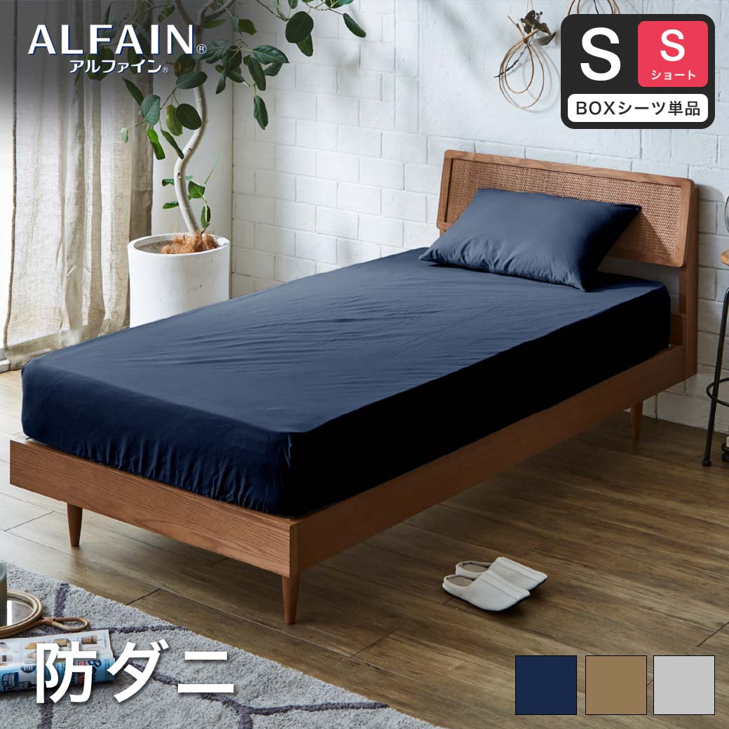 INVEL インヴェル　ボックスシーツ　シングルサイズS 14013437.jpg?t=20240122163444