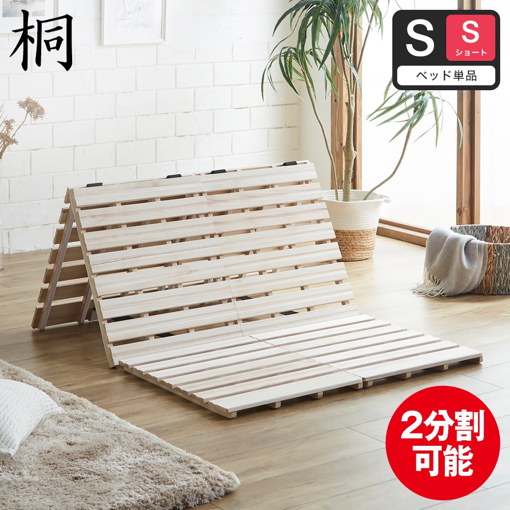 コンフォートすのこマット　シングル ネルコンシェルジュ 三つ折りすのこマット シングル すのこマットのみ