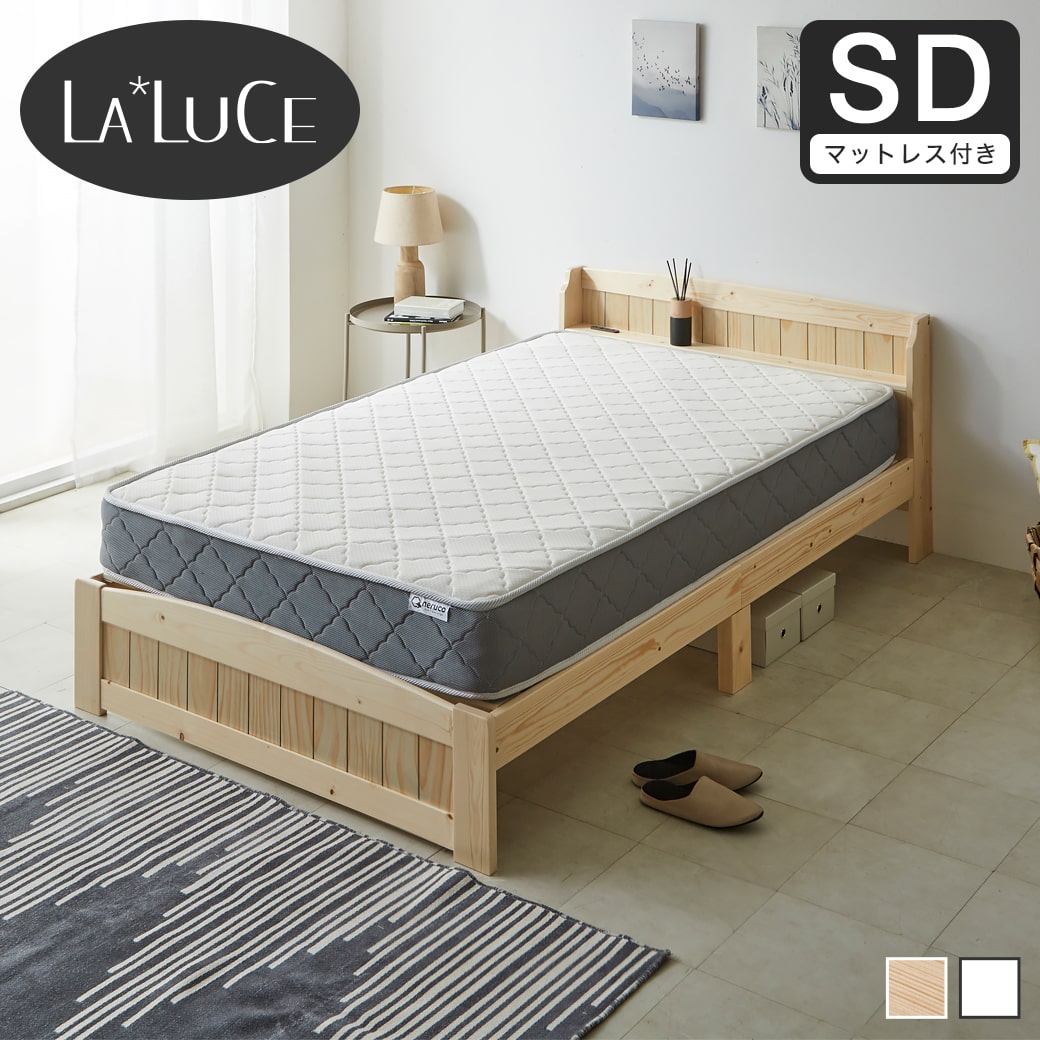 ポイント10倍】ラルーチェ すのこベッド 棚付きベッド セミダブル