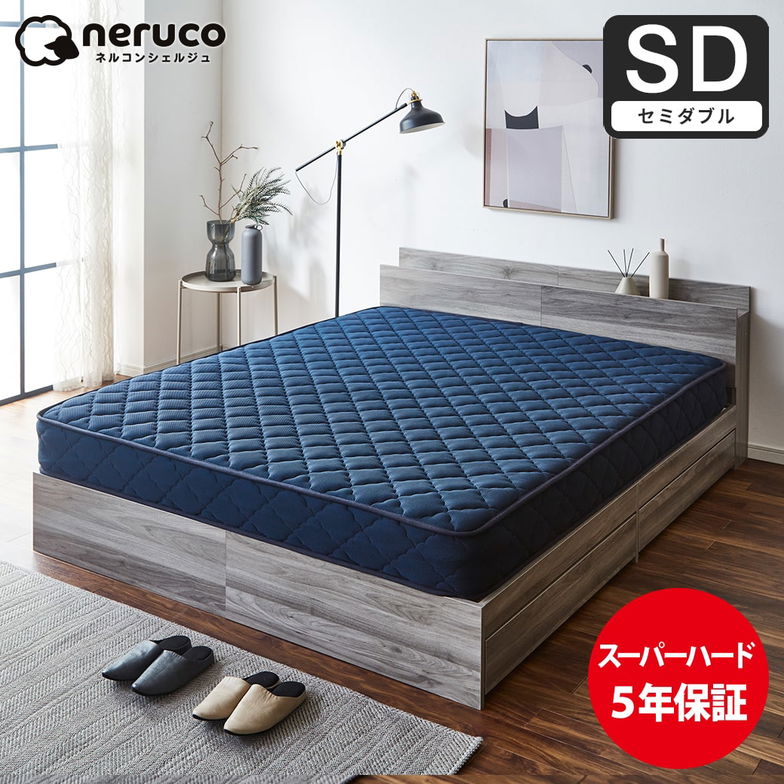 【引き取り専用】美品★マットレスのみ★セミダブル★グランセレクト　スーパーハード 引き取り専用】美品 マットレス セミダブル 日本製 グランセレクト