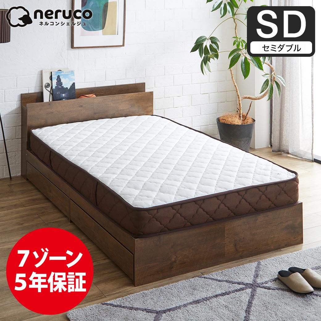 7ゾーンポケットコイルマットレス セミダブル neruco オリジナル