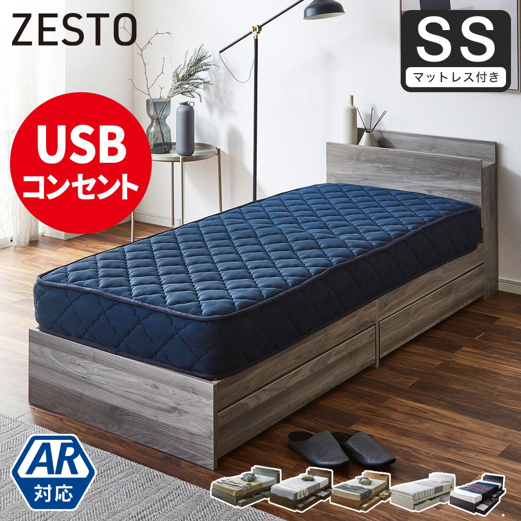 ポイント10倍】ベッド 収納 セミシングルベッド マットレス付き 収納 