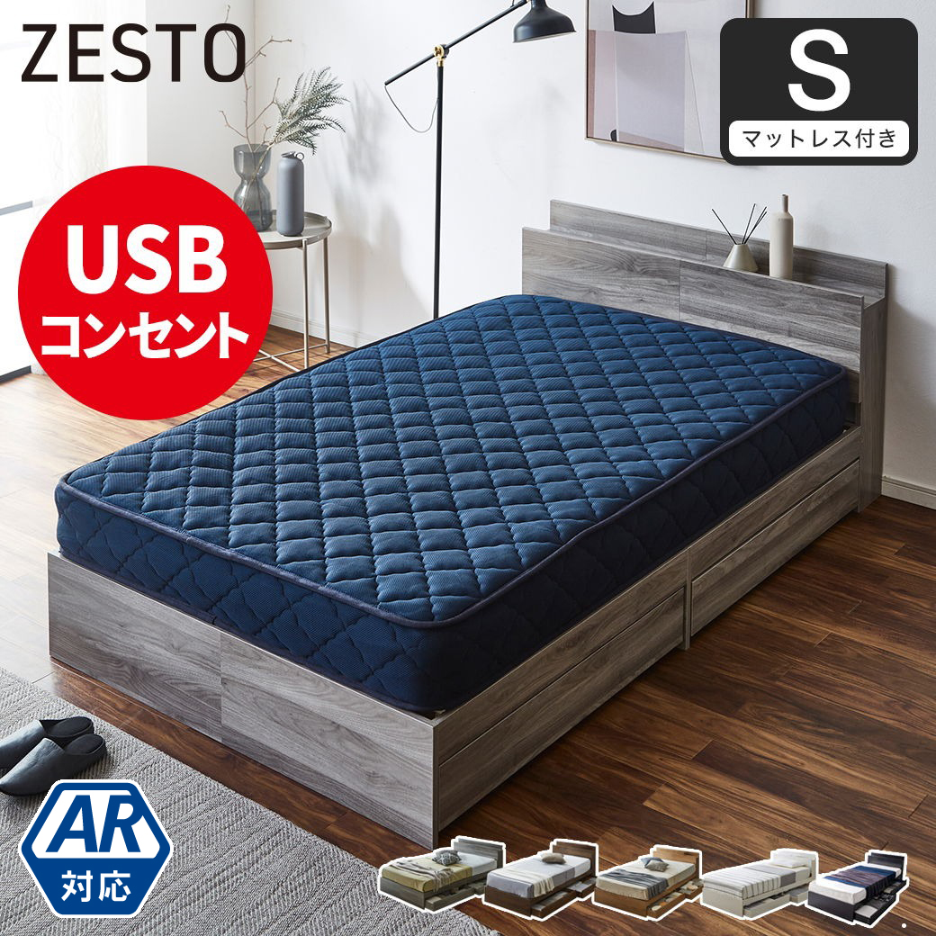 ぺこ ベッド 収納 シングルベッド マットレス付き 収納付き USB