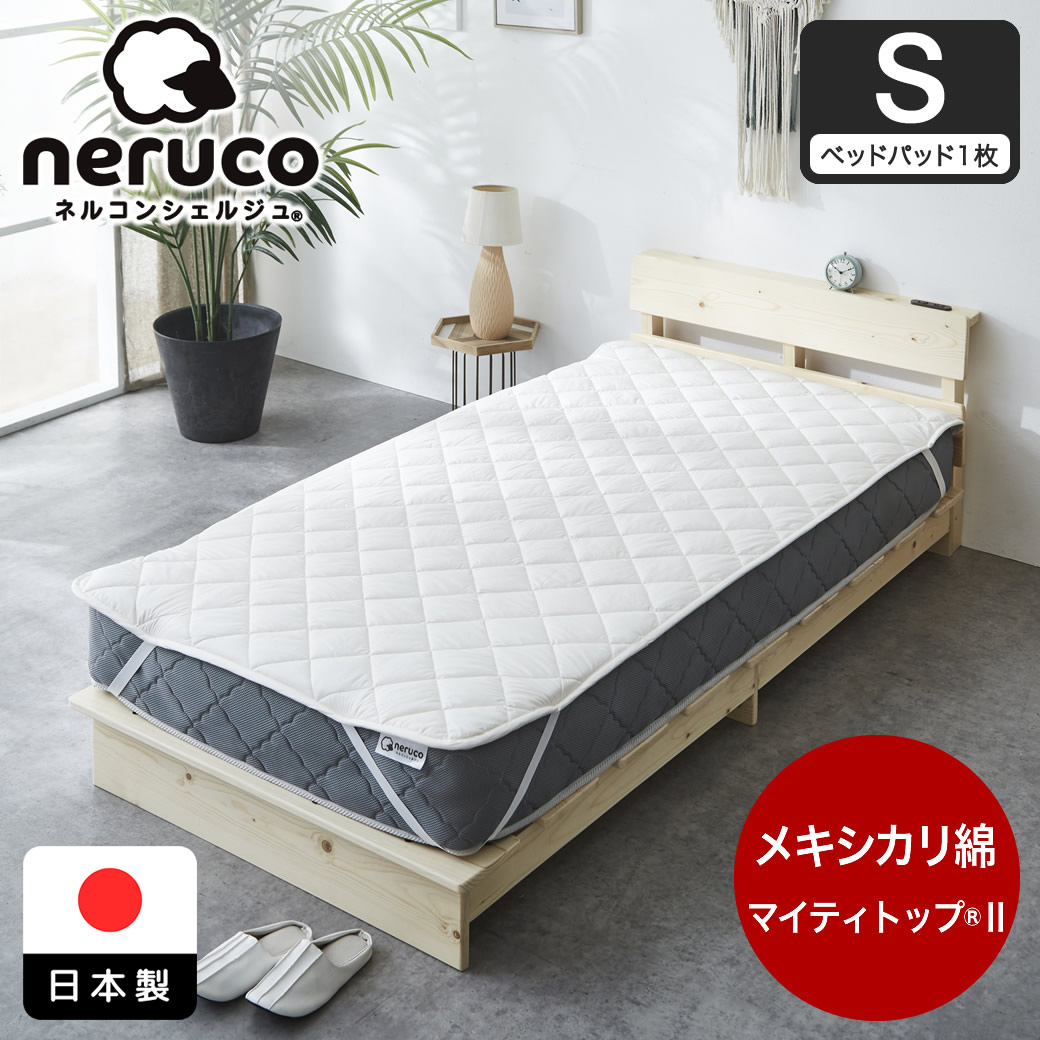 マモルくんベッドシーツ&Luxesleep リュベッドパッド　セット マモルくんベッドシーツ&Luxesleep リュベッドパッド セット マモル
