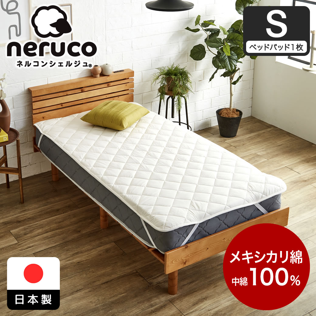 【新品未使用】 日本製 絹 シルク100 ベッドパッド マットレス scc-1220sw_01k.jpg