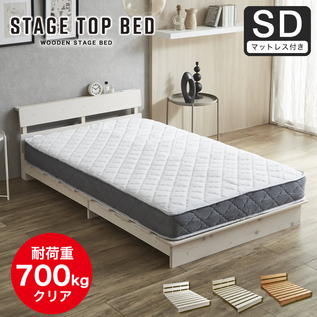今だけ特価！大人気　マットレス付きフロアベッド　セミダブル 14013706.jpg?t=20241010090223