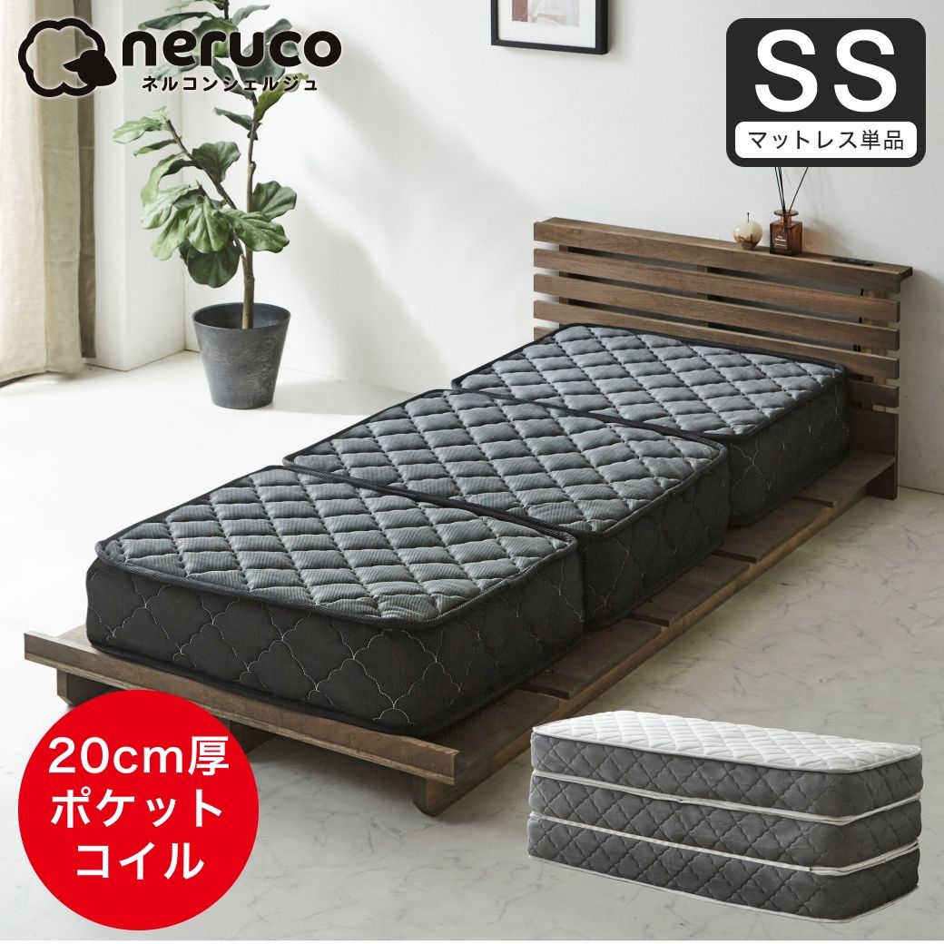ポケットコイルマットレス 三つ折り 極厚20cm セミシングル高密度