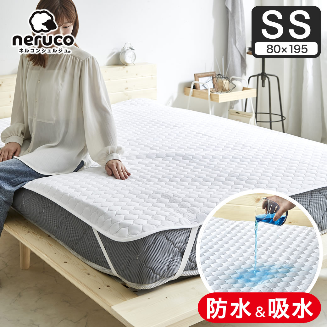 防水ベッドパッド セミシングル 防水敷きパッド 防水 吸水 ベッドパッド 敷きパッド 洗える おねしょパッド 介護 ペット 防水シーツ 赤ちゃん ベビー 防水パット 汚れ防止 快適 オールシーズン シンプル