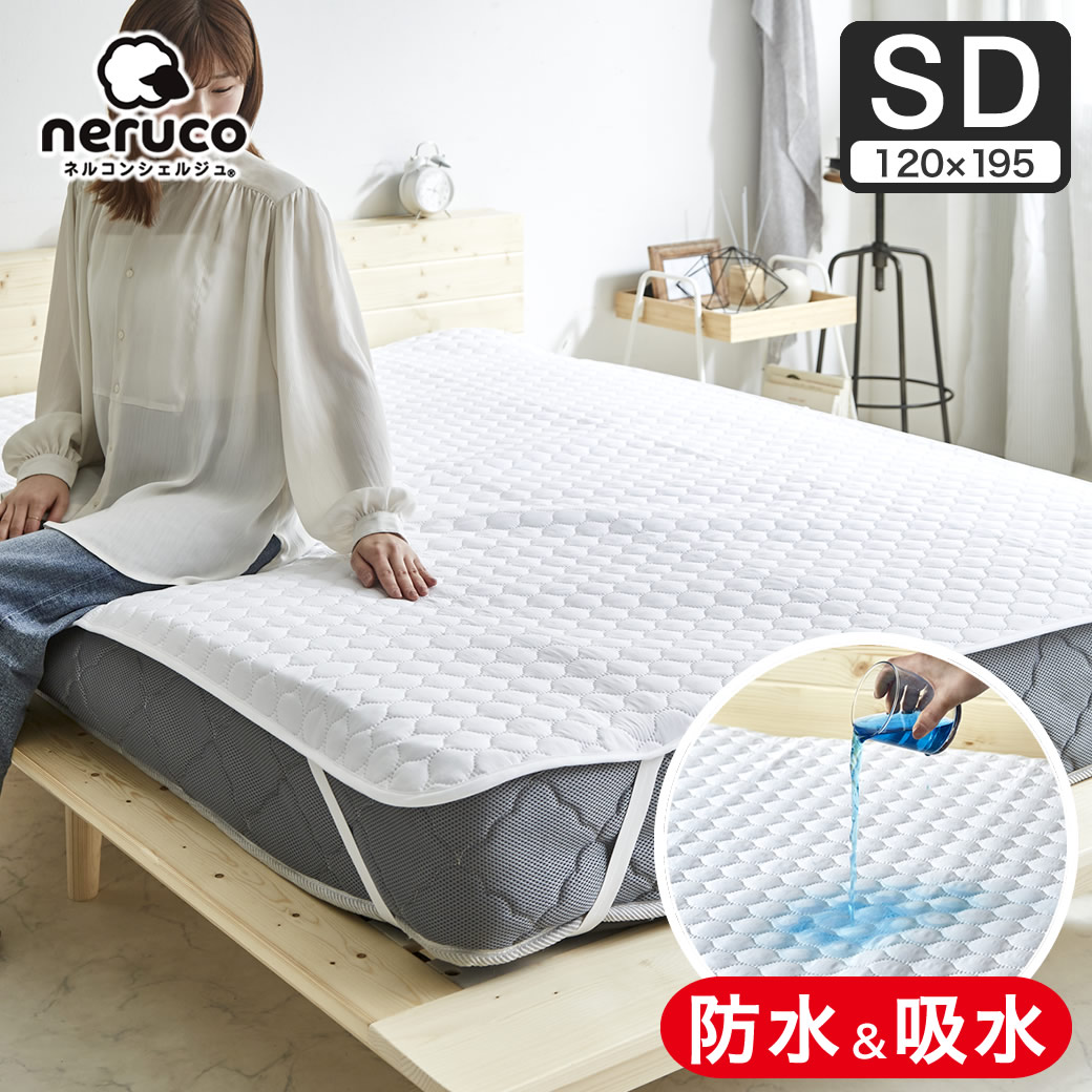 防水ベッドパッド セミダブル 防水敷きパッド 防水 吸水 ベッドパッド 敷きパッド 洗える おねしょパッド 介護 ペット 防水シーツ 赤ちゃん ベビー 防水パット 汚れ防止 快適 オールシーズン シンプル