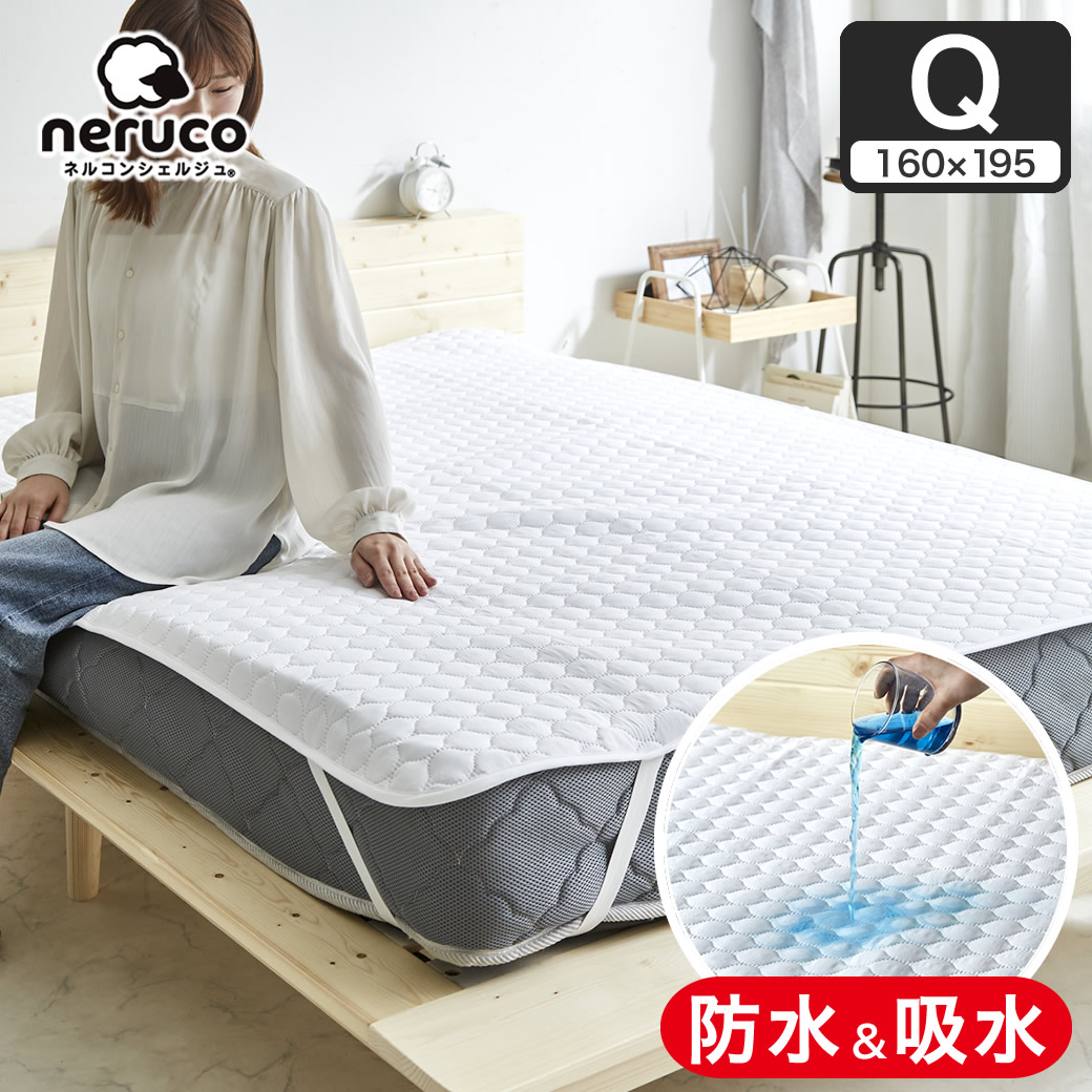防水ベッドパッド クイーン 防水敷きパッド 防水 吸水 ベッドパッド