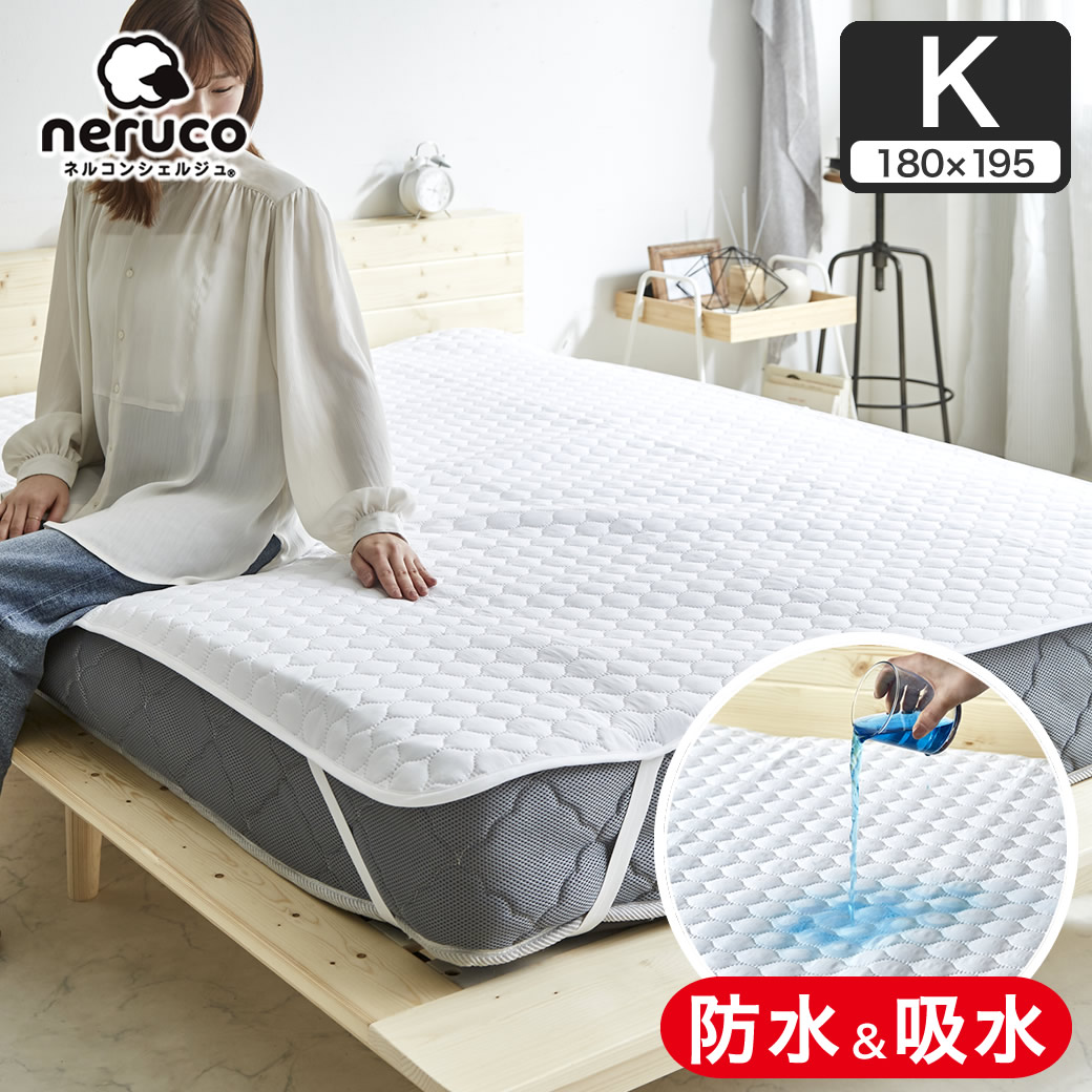 防水ベッドパッド キング 防水敷きパッド 防水 吸水 ベッドパッド 敷きパッド 洗える おねしょパッド 介護 ペット 防水シーツ 赤ちゃん ベビー 防水パット 汚れ防止 快適 オールシーズン シンプル