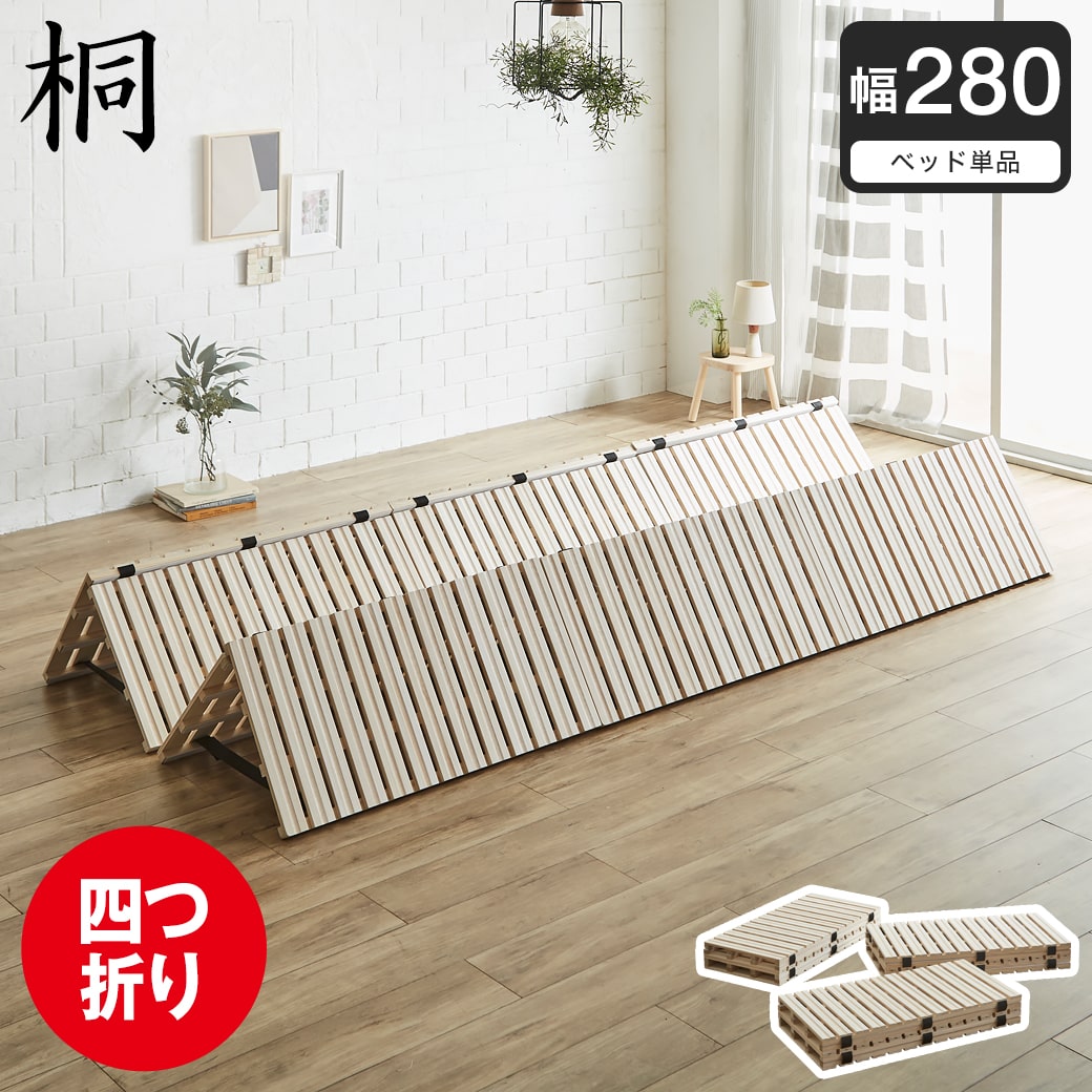 【美品】FranceBedベッドフレーム　 すのこ床板仕様（桐）送料込 France Bed（フランスベッド） 高強度すのこ床板ベッド シングル