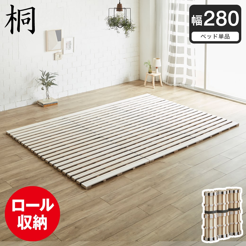 nemukoページ　Mサイズ ロール桐すのこマット すのこベッド ファミリーサイズ ファミリー
