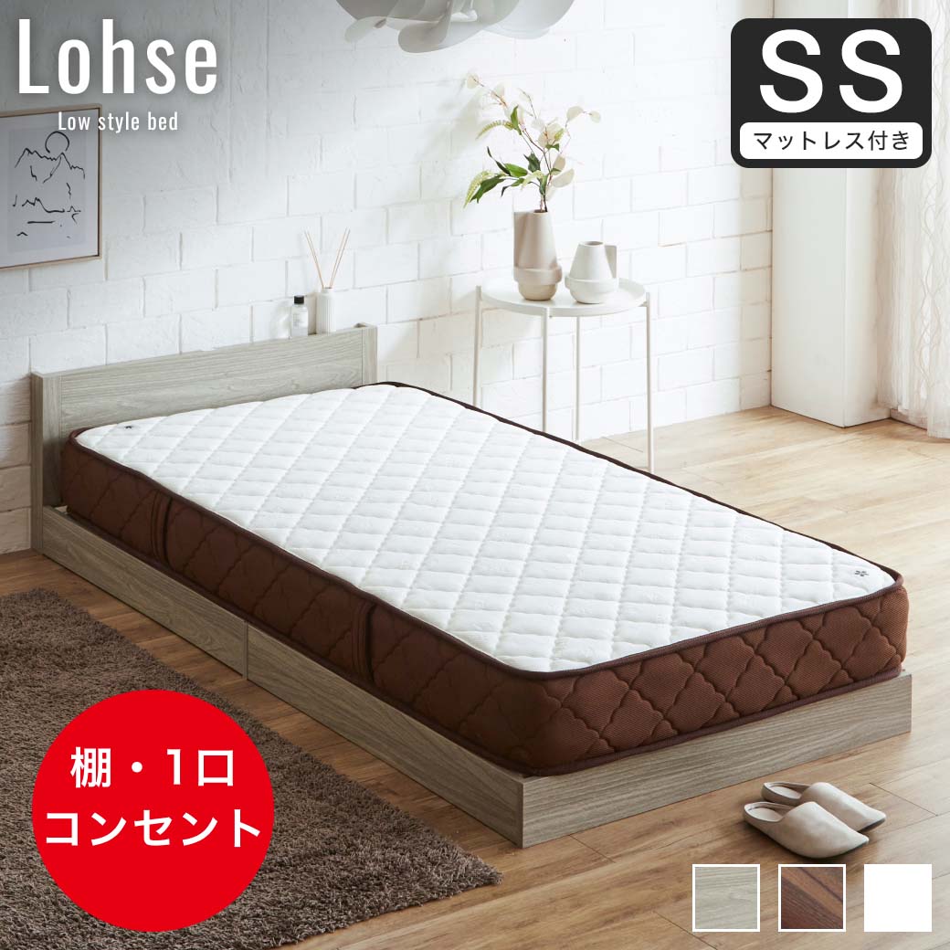 ローゼ ローベッド すのこベッド セミシングル 厚さ20cm7ゾーンマット