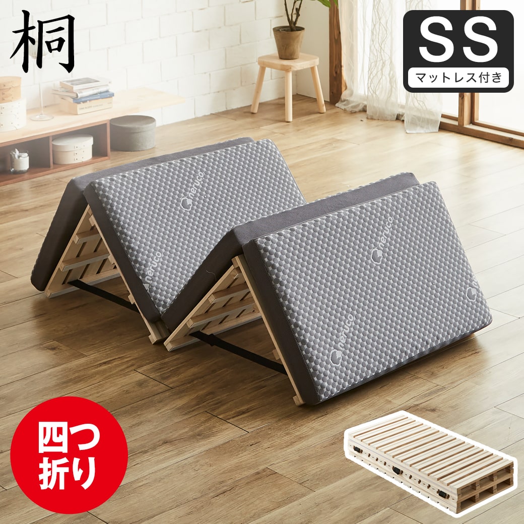 【ポイント10倍】四つ折り桐すのこマット すのこベッド セミシングル 四つ折りウレタンマットレス付き 木製 低ホルムアルデヒド 軽量 軽い コンパクト すのこマット 桐