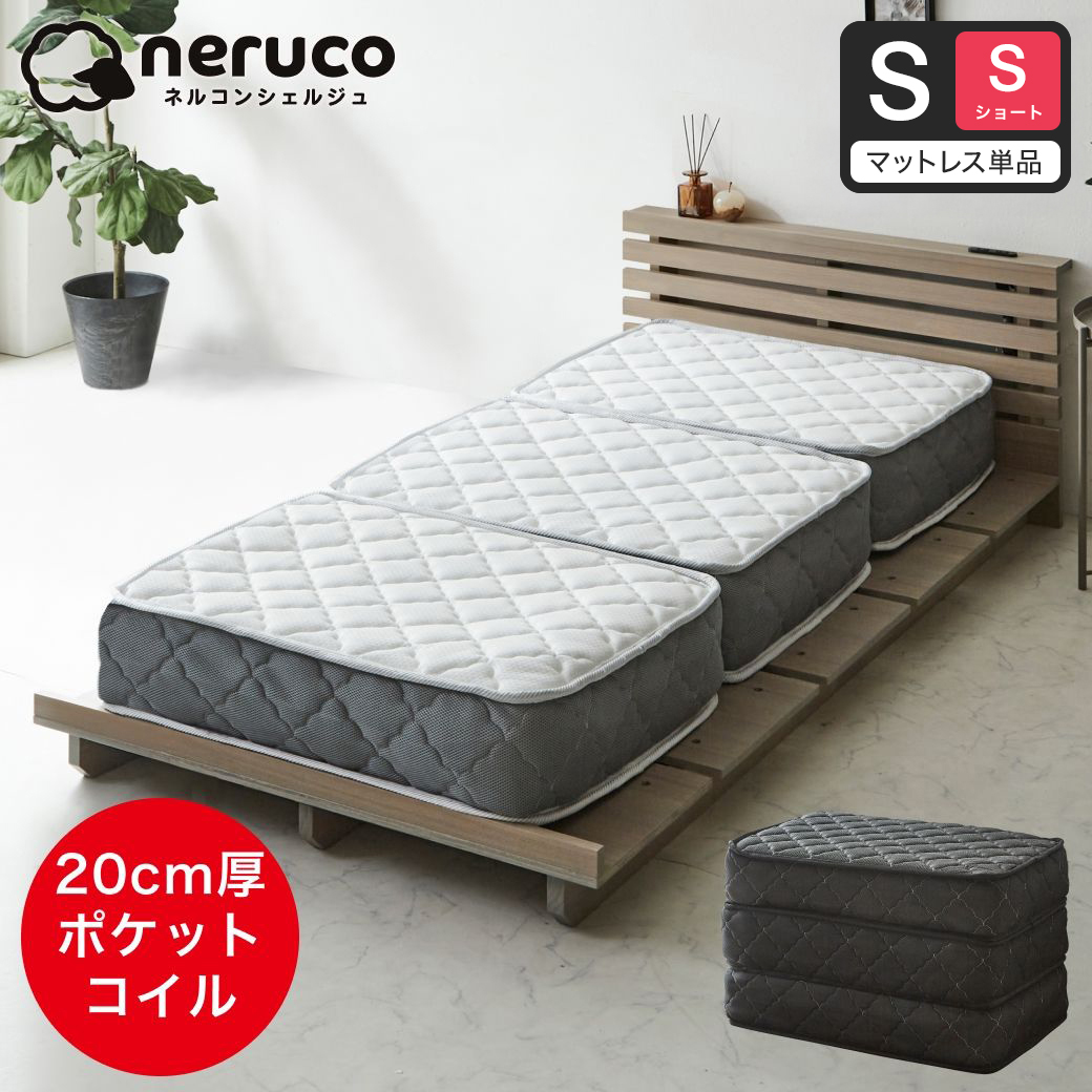 未使用　日本製　安眠ポケットコイルマットレス　抗菌・薄型・軽量　ショートシングル RASIK（ラシク） 日本製 ポケットコイル マットレス ショート丈