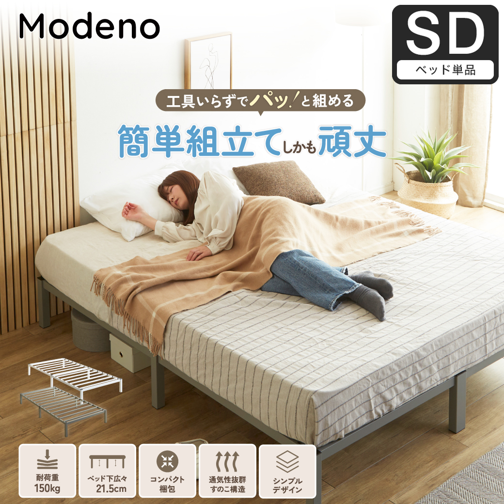 ベッドフレーム セミダブルスチール アイアンベッド シンプル 北欧風 SD ym-051-3.jpg