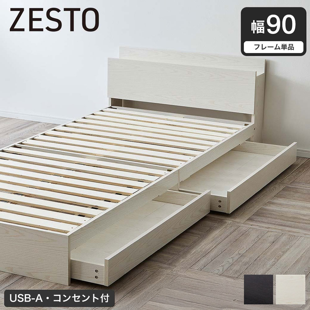 zest
