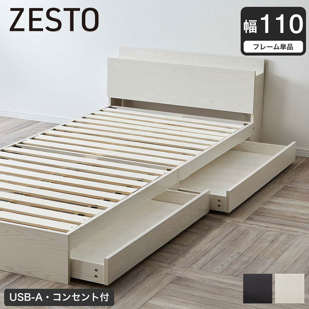 zest
